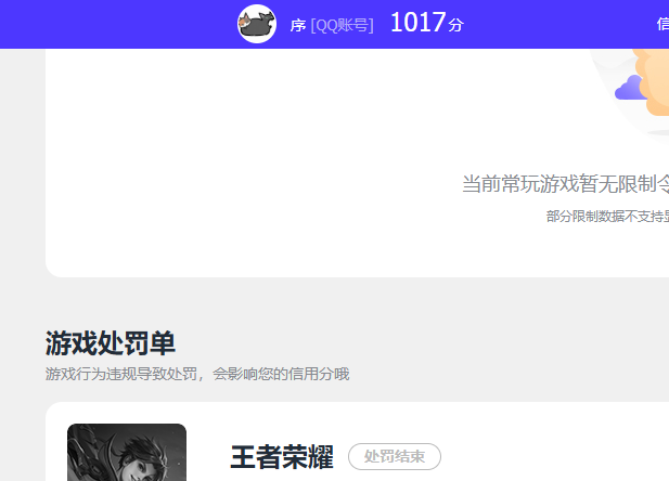 WZQM3279181王者荣耀账号详情图11