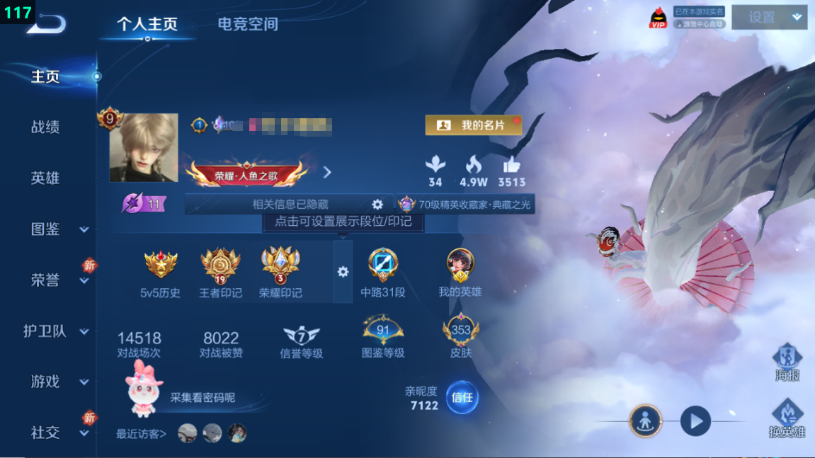 WZQM3279181王者荣耀账号详情图10