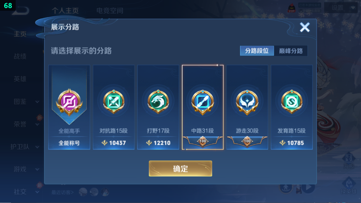WZQM3279181王者荣耀账号详情图9