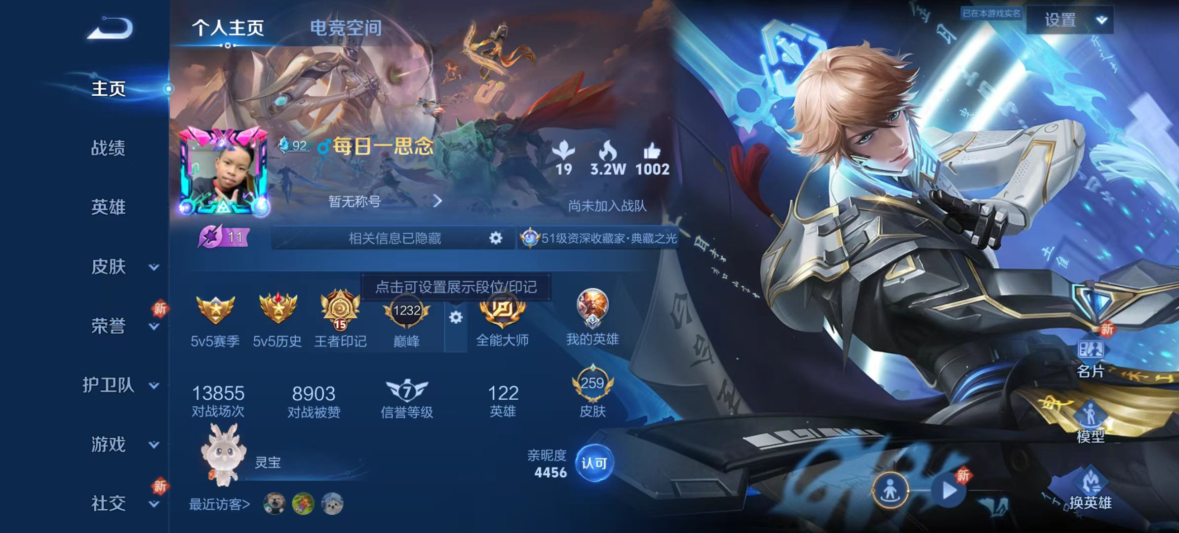 王者荣耀账号安卓QQ[11782696]V8 3典藏 11传说 80史诗 259皮肤 120英雄 星空梦想,鸣剑·曳影,赤影疾锋,地狱火,黄金射手座,久胜战神,一念神魔,音你心动-周瑜,淬星耀世,遇见胡旋,启明星使,幻光