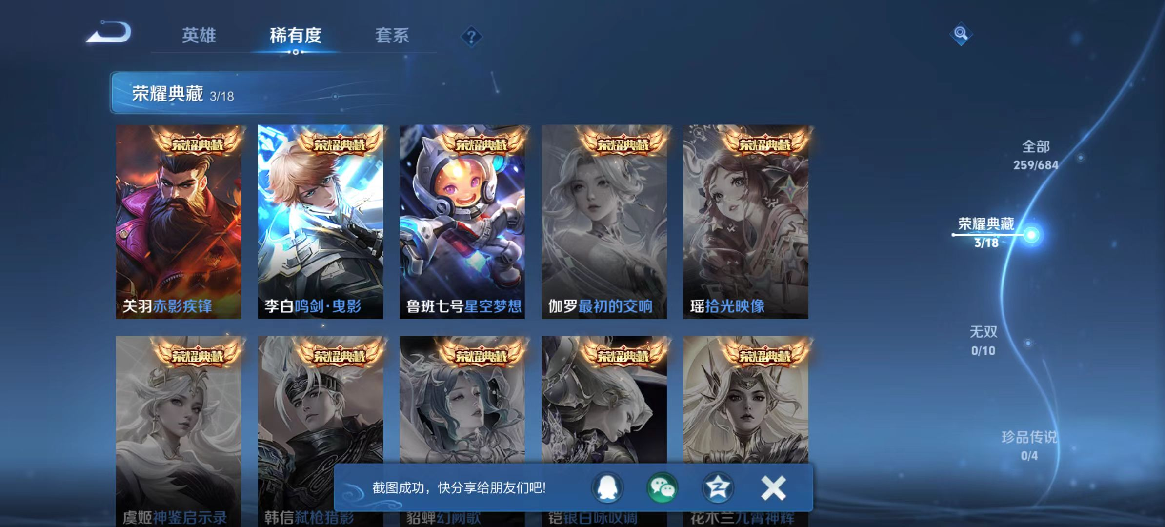 WZKM490806王者荣耀账号详情图3