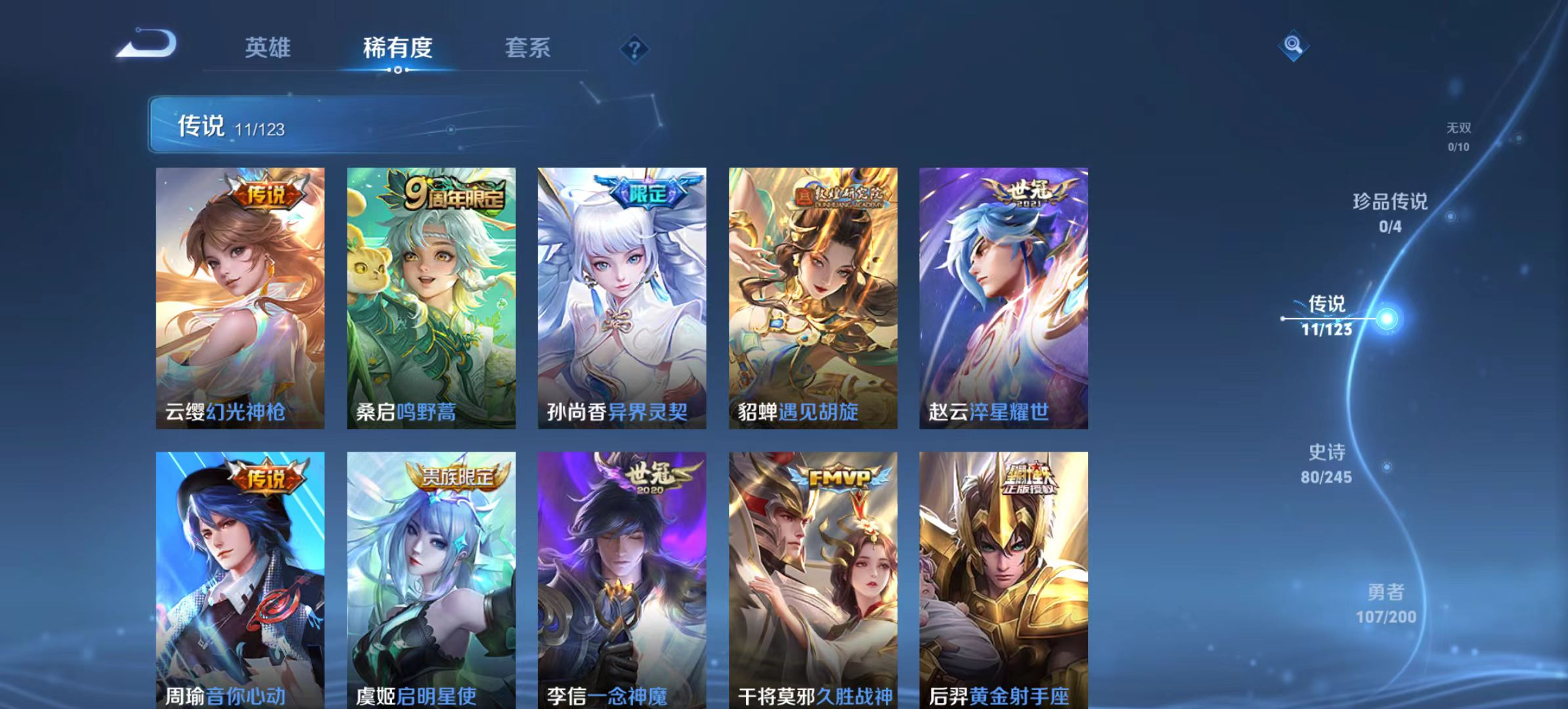 WZKM490806王者荣耀账号详情图4