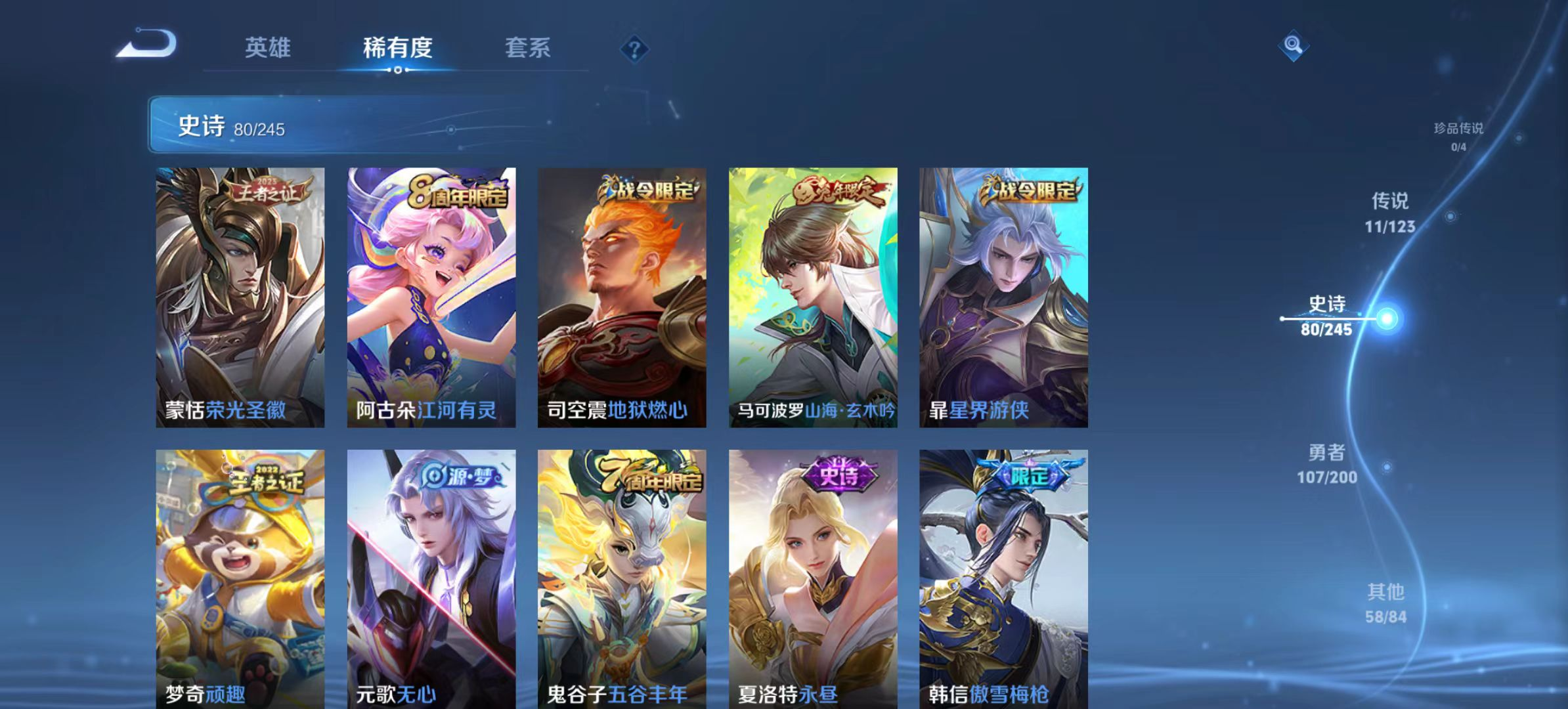 WZKM490806王者荣耀账号详情图6