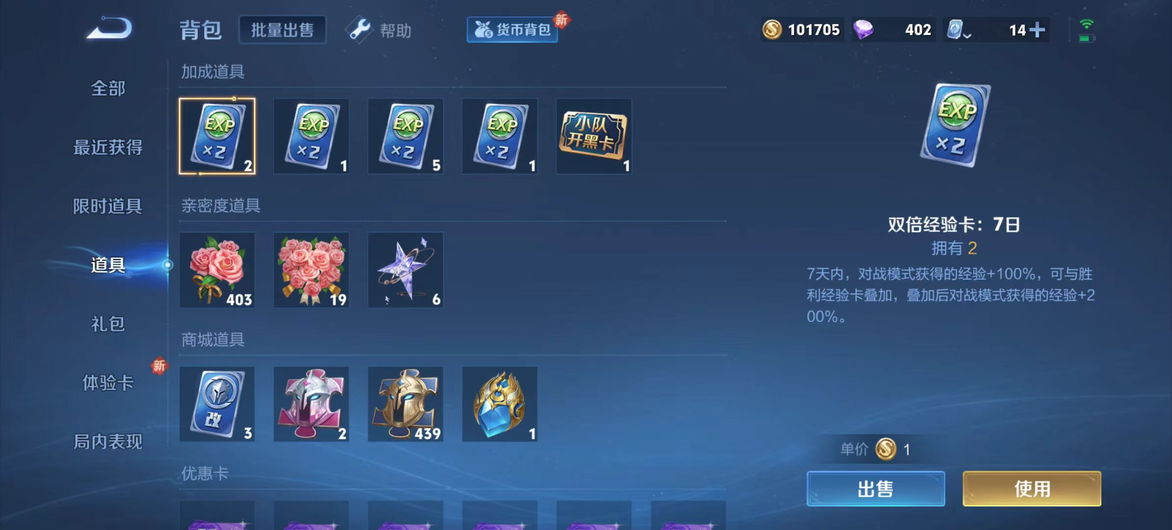 WZKM490806王者荣耀账号详情图8