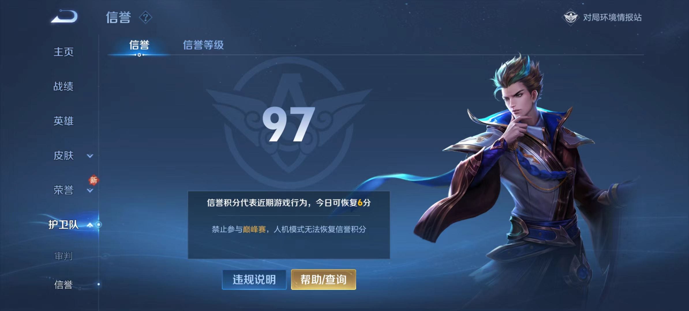 WZKM490806王者荣耀账号详情图9