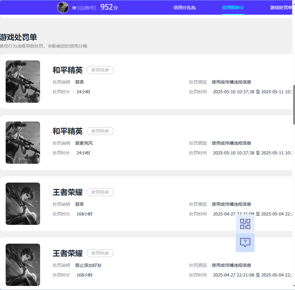 WZQM3289371王者荣耀账号详情图10