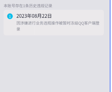 WZQM3289371王者荣耀账号详情图7
