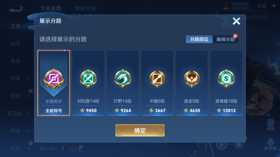 WZQM3289371王者荣耀账号详情图4