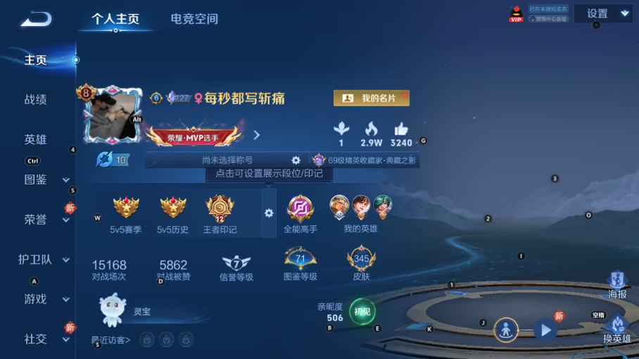 WZQM3289371王者荣耀账号详情图6