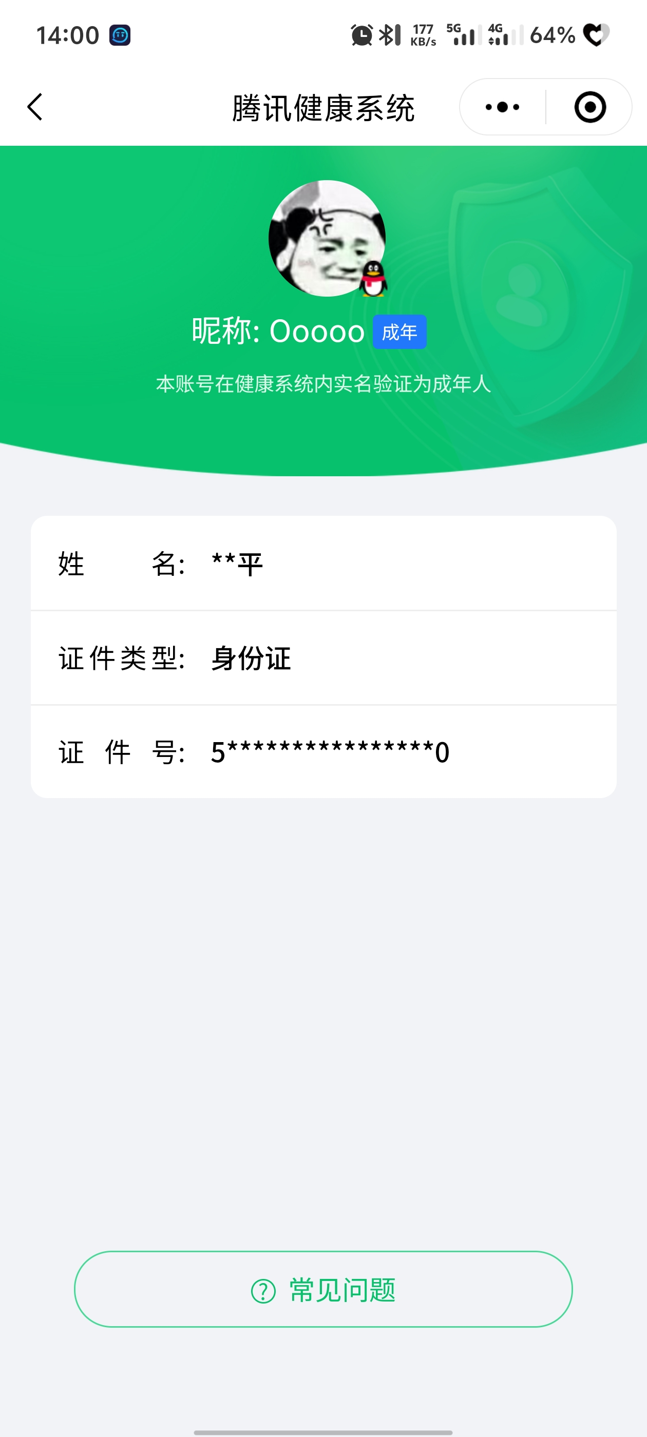 WZQM3289371王者荣耀账号详情图5
