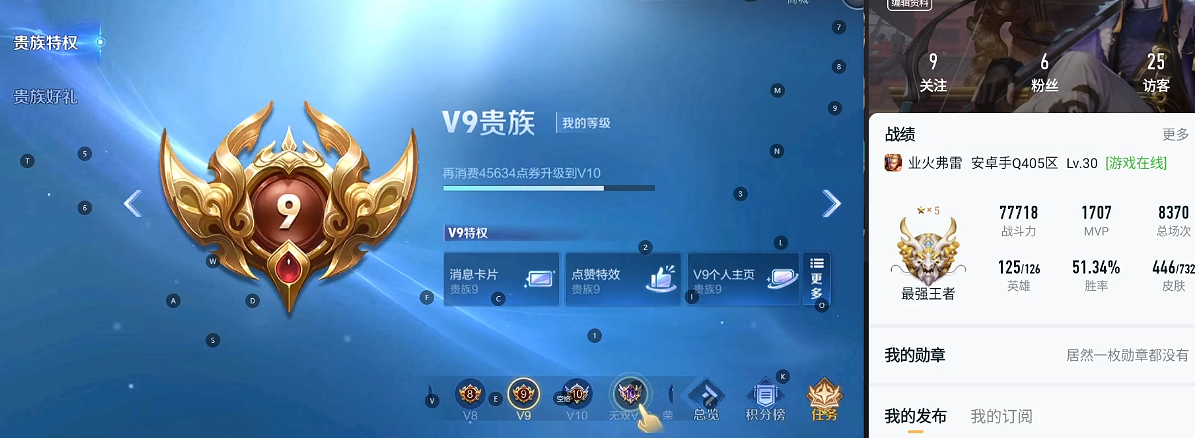 WZQM3279137王者荣耀账号详情图6 WZQM3279137王者荣耀账号详情图6