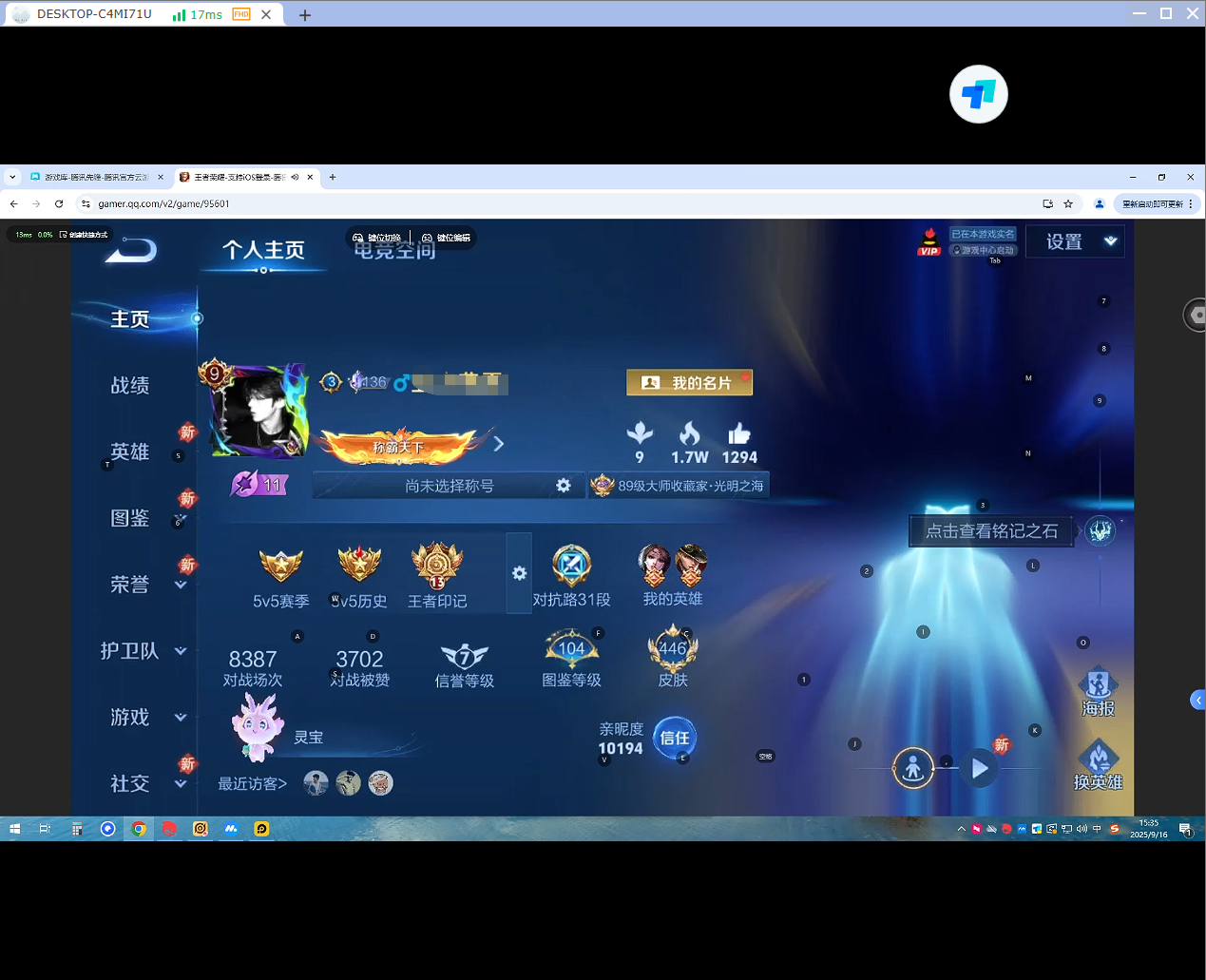 WZQM3279137王者荣耀账号详情图4 WZQM3279137王者荣耀账号详情图4