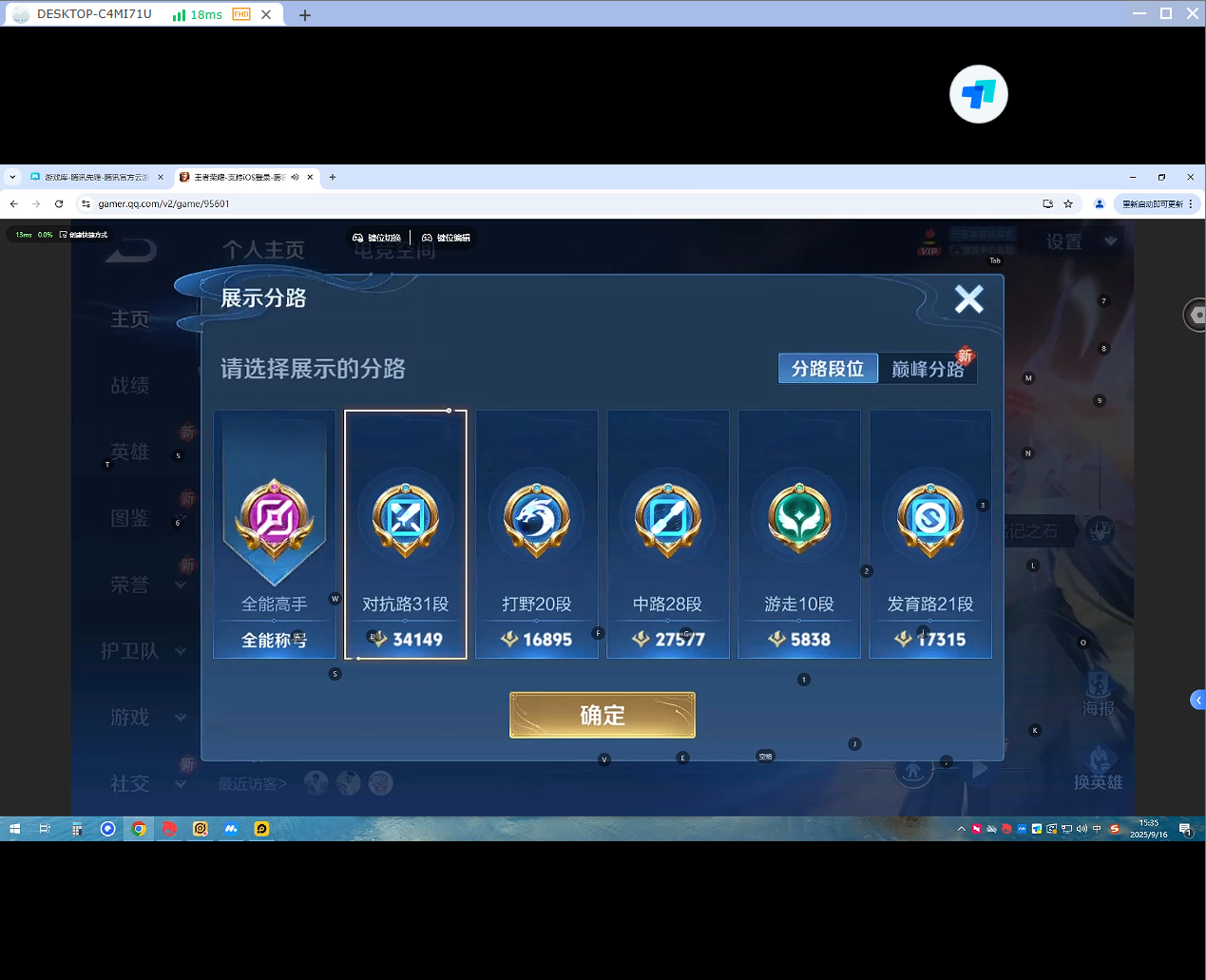 WZQM3279137王者荣耀账号详情图3 WZQM3279137王者荣耀账号详情图3