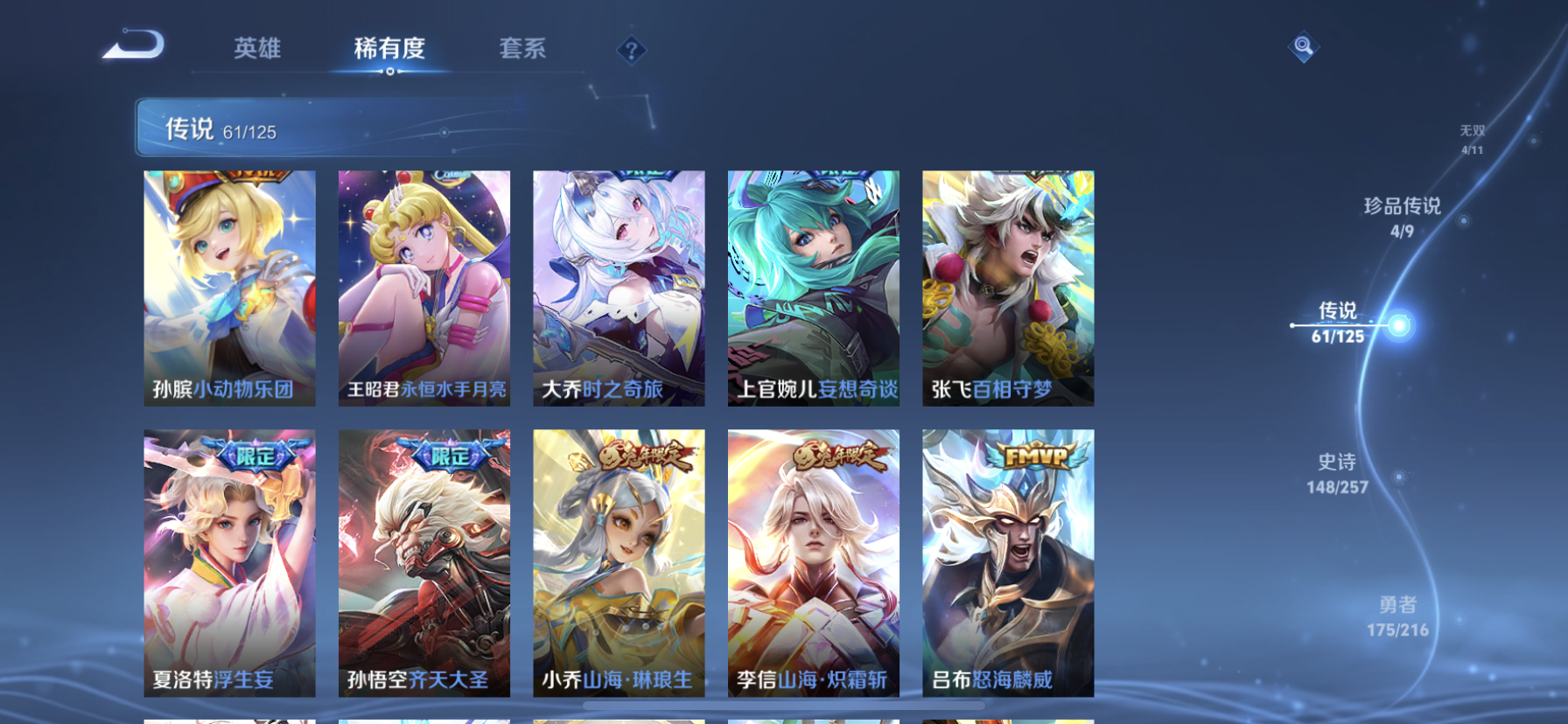 WZDN3277878王者荣耀账号详情图15