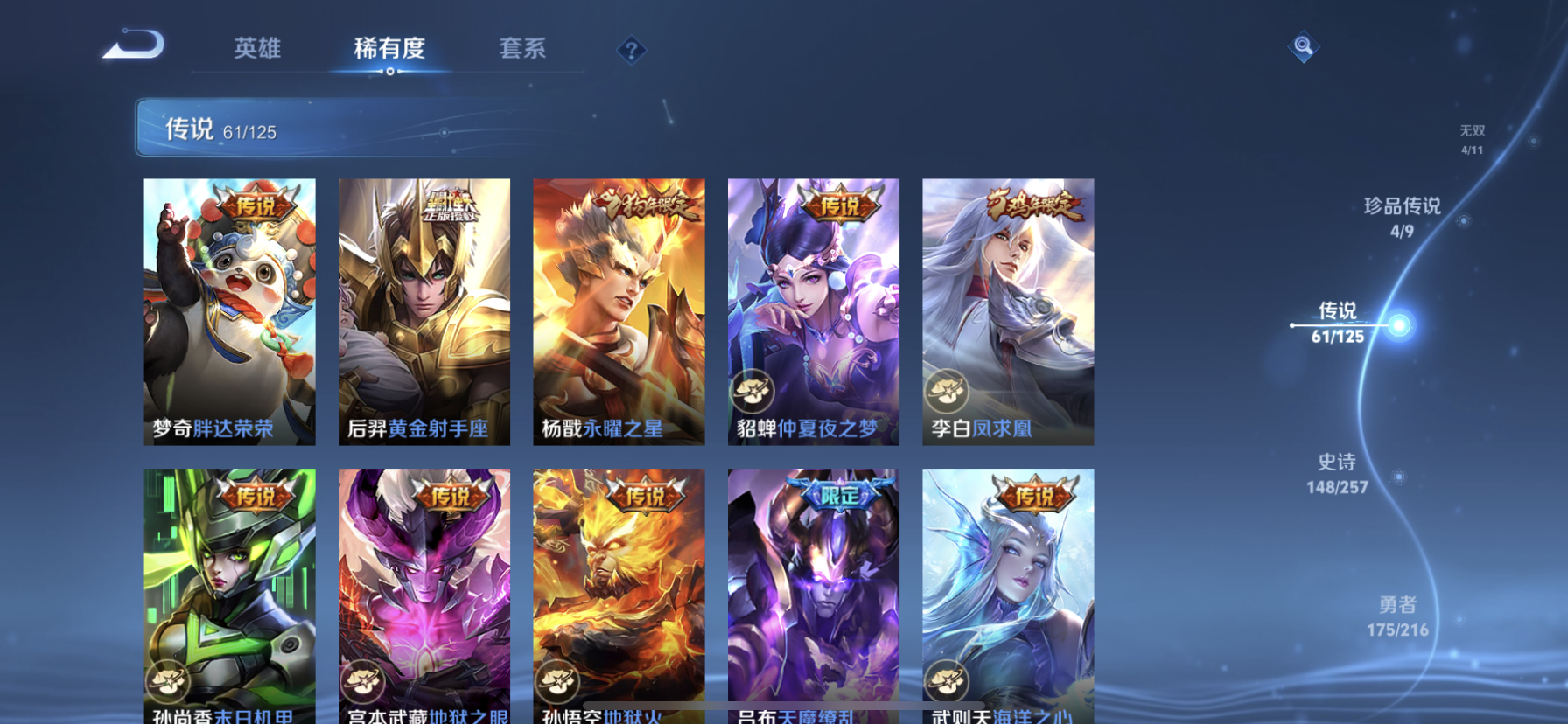 WZDN3277878王者荣耀账号详情图18