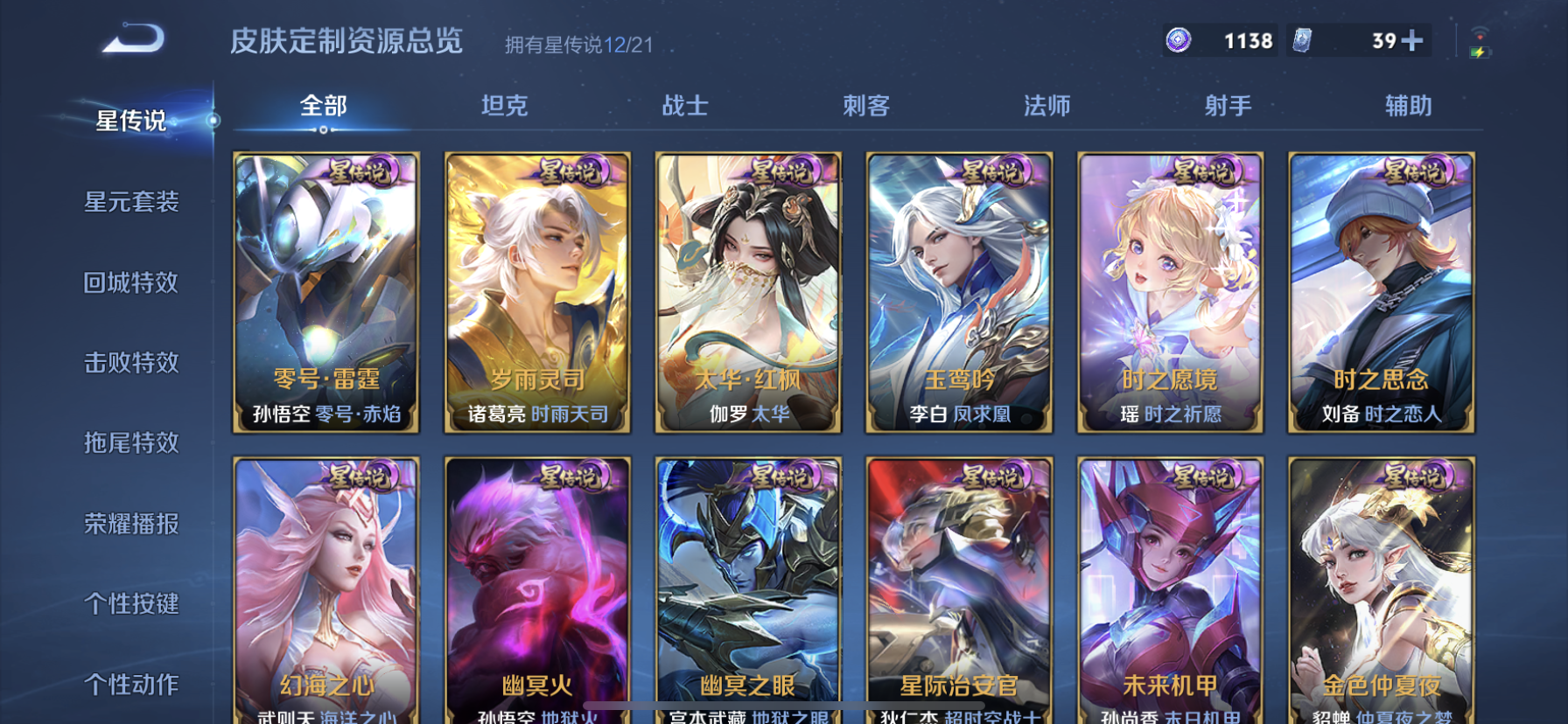 WZDN3277878王者荣耀账号详情图20