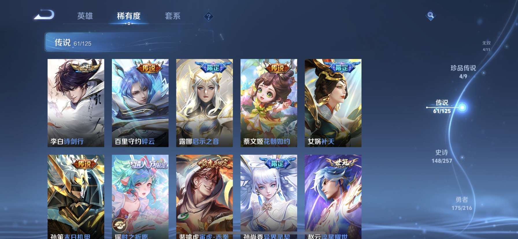 WZDN3277878王者荣耀账号详情图19