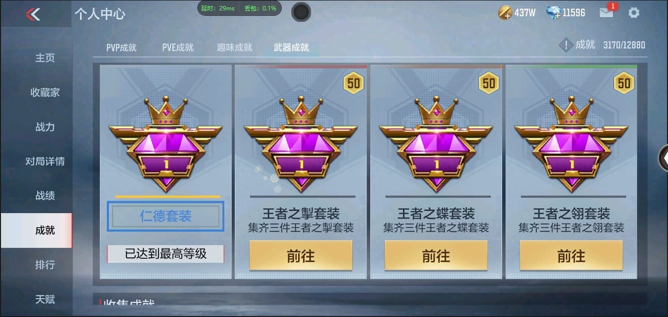 CFMQM349942枪战王者账号详情图58 CFMQM349942枪战王者账号详情图58