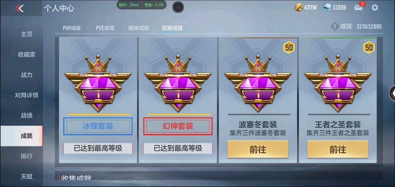 CFMQM349942枪战王者账号详情图57 CFMQM349942枪战王者账号详情图57