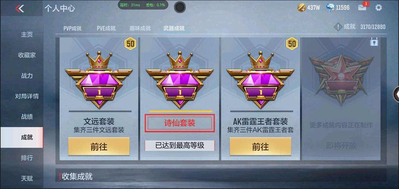 CFMQM349942枪战王者账号详情图60 CFMQM349942枪战王者账号详情图60