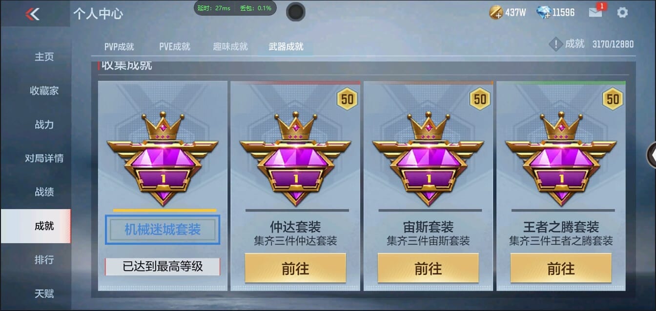 CFMQM349942枪战王者账号详情图56 CFMQM349942枪战王者账号详情图56