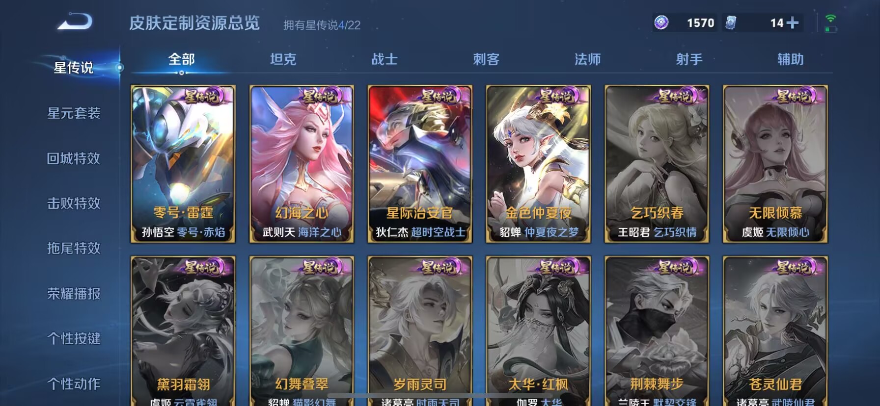 WZDN3277884王者荣耀账号详情图18