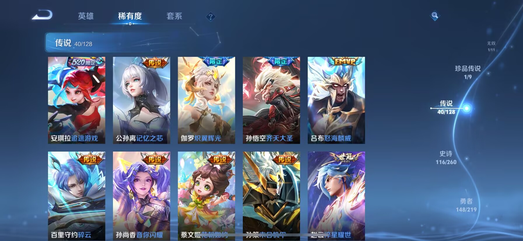 WZDN3277884王者荣耀账号详情图15