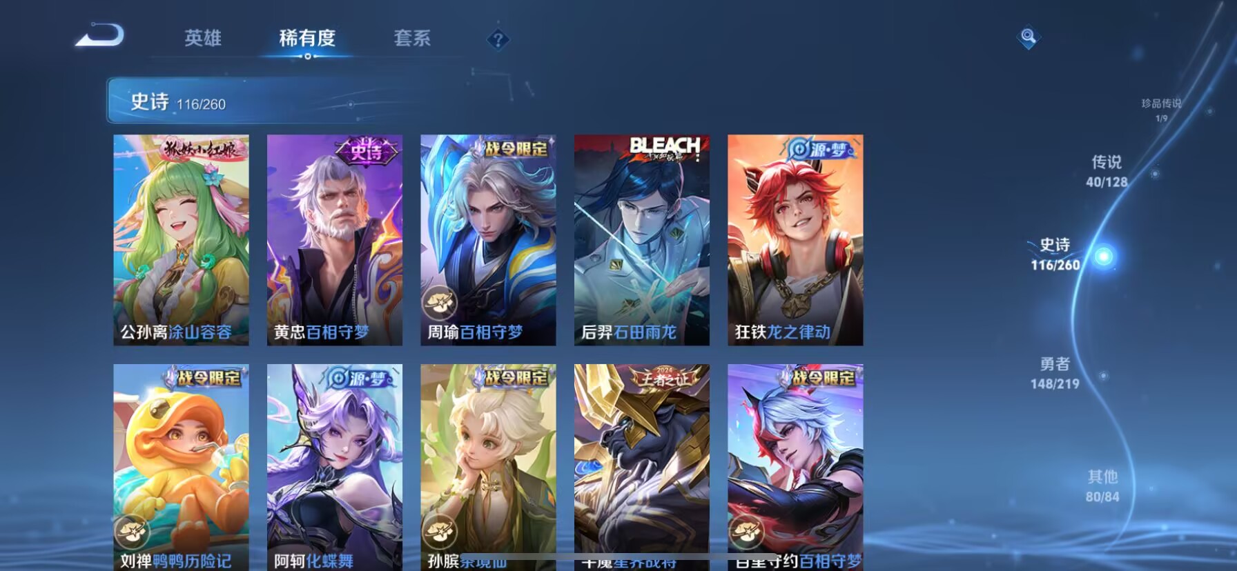 WZDN3277884王者荣耀账号详情图17