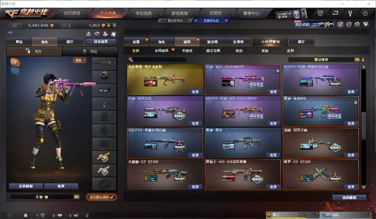 CFCMW332353穿越火线账号详情图19