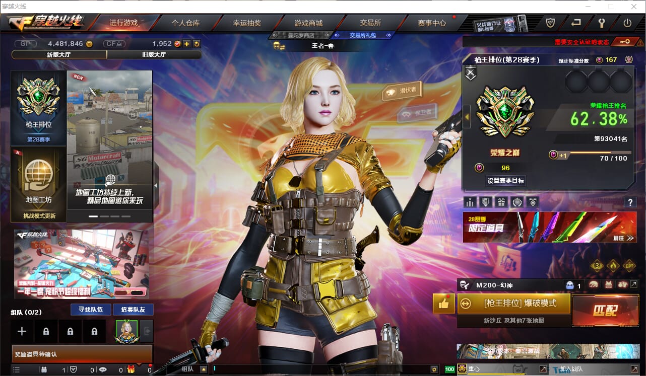 CFCMW332353穿越火线账号详情图11