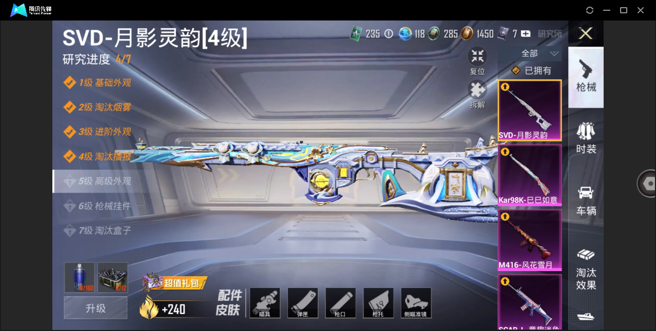 HPHMY3330652和平精英账号详情图16