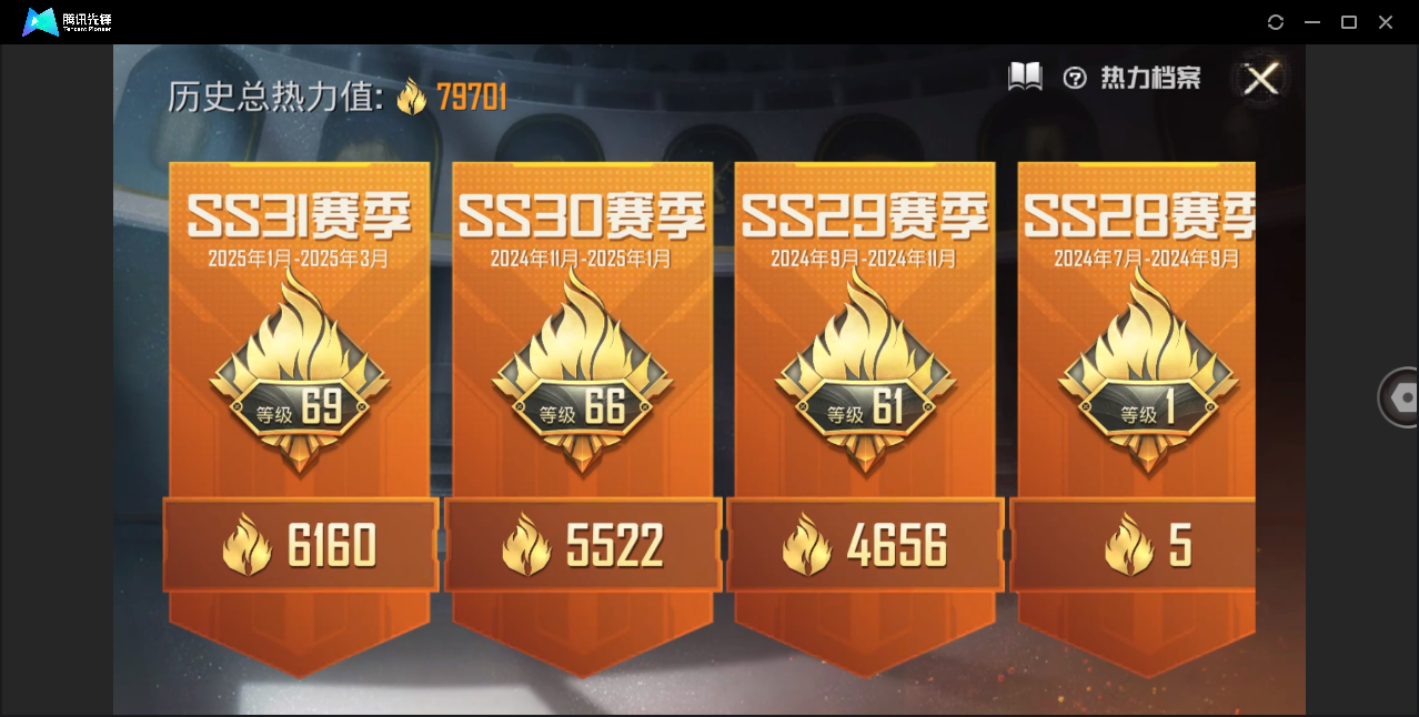 HPHMY3330652和平精英账号详情图5