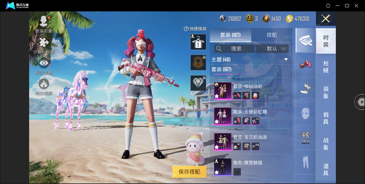 HPHMY3330652和平精英账号详情图10