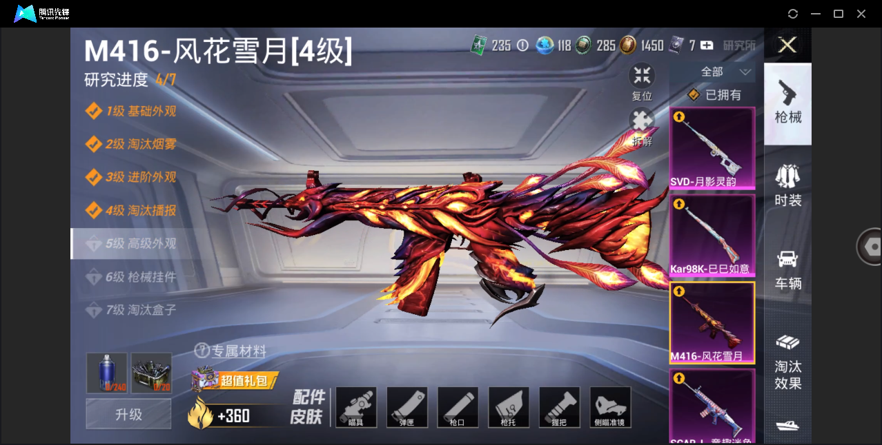 HPHMY3330652和平精英账号详情图15