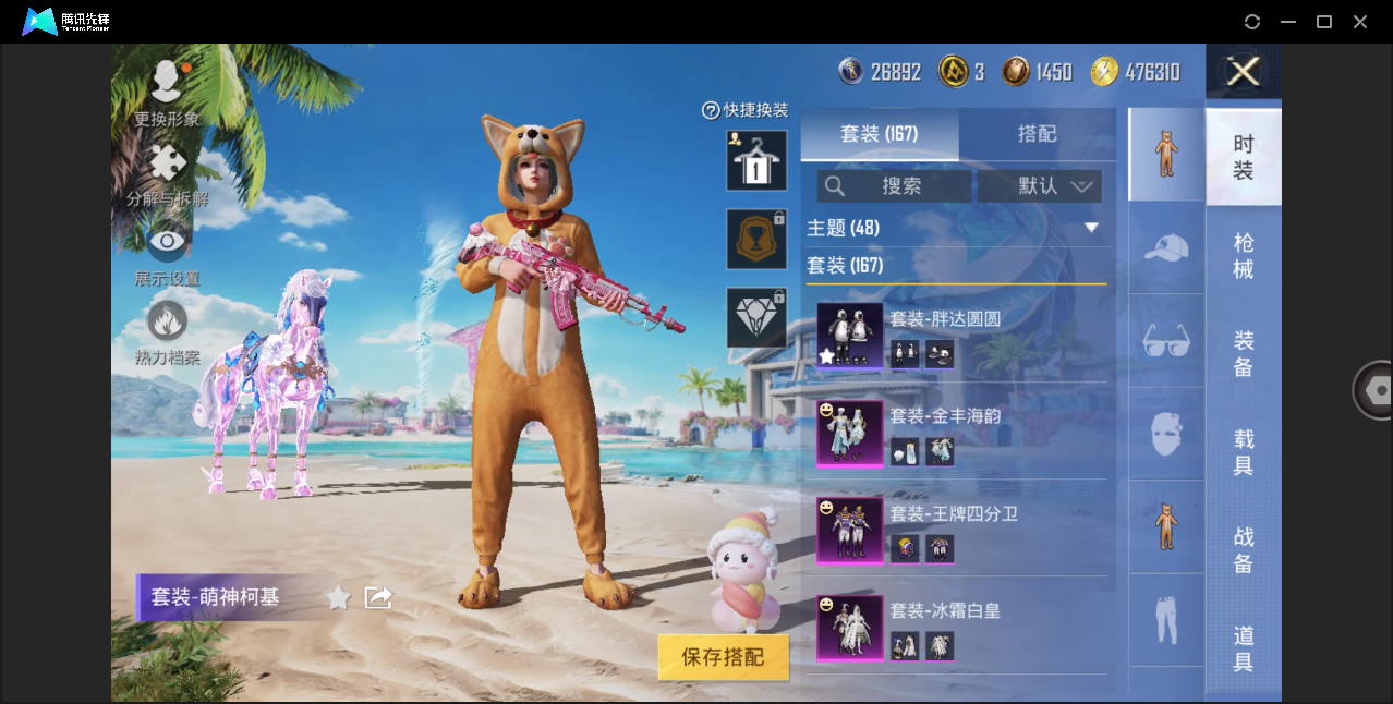 HPHMY3330652和平精英账号详情图11