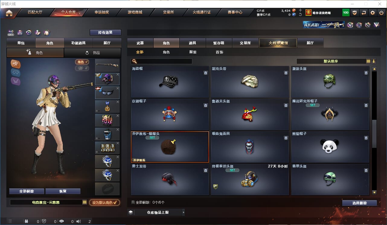 CFQM330541穿越火线账号详情图25