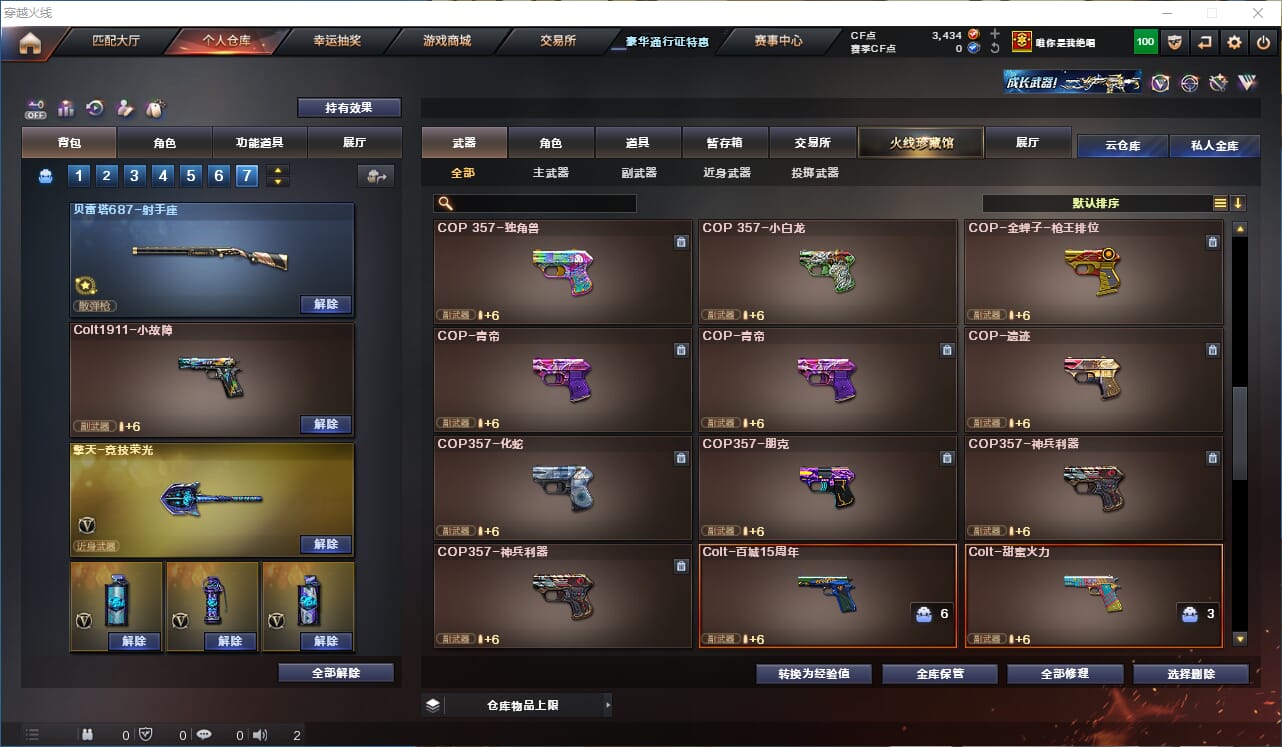 CFQM330541穿越火线账号详情图20