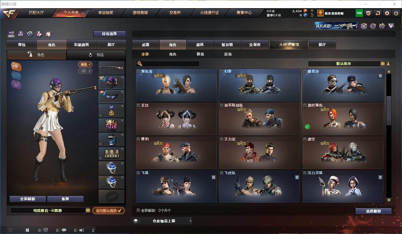 CFQM330541穿越火线账号详情图23