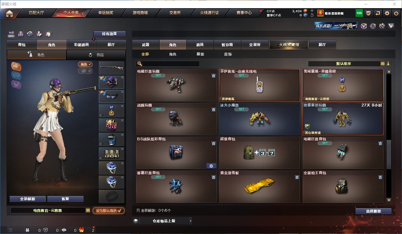 CFQM330541穿越火线账号详情图26