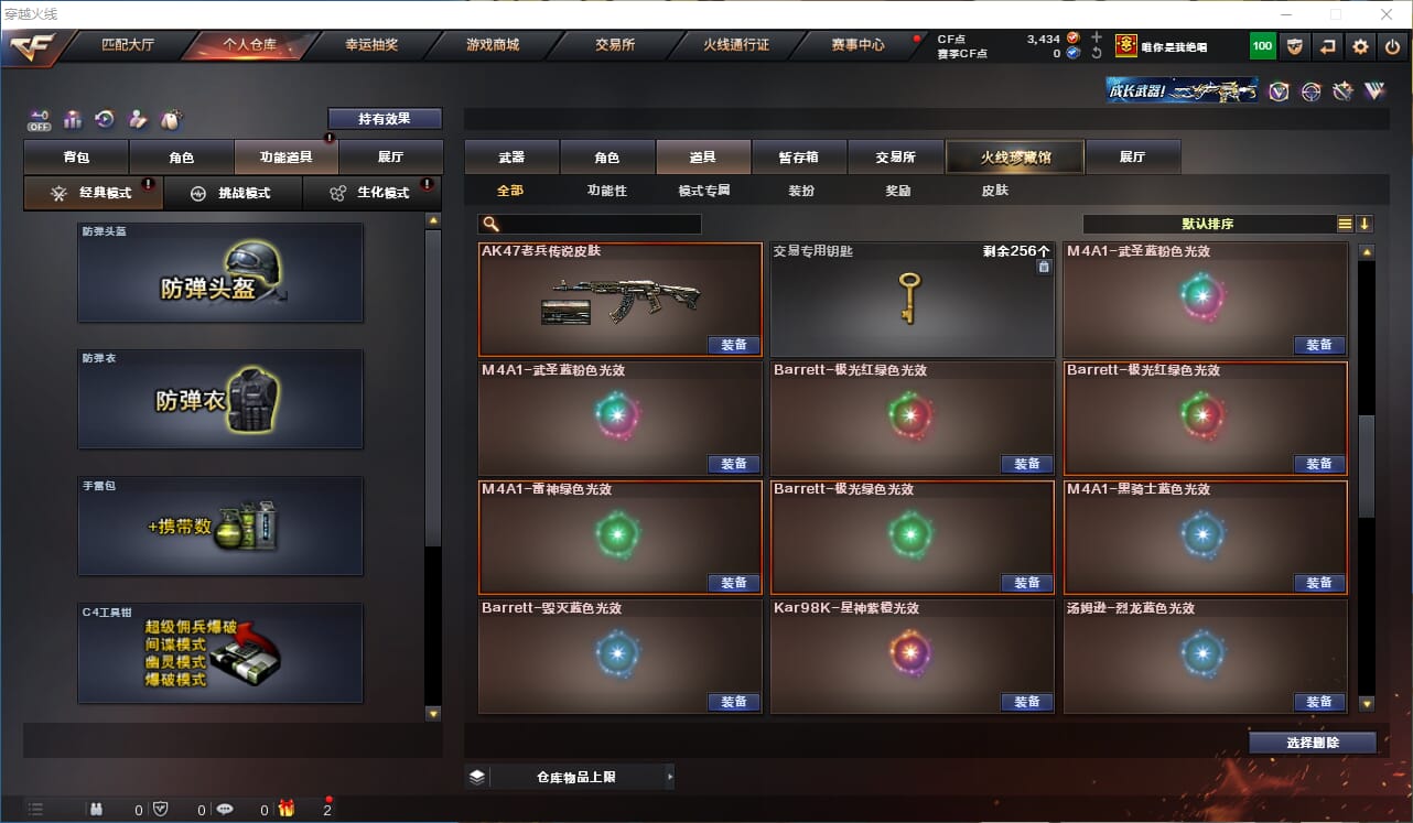 CFQM330541穿越火线账号详情图38