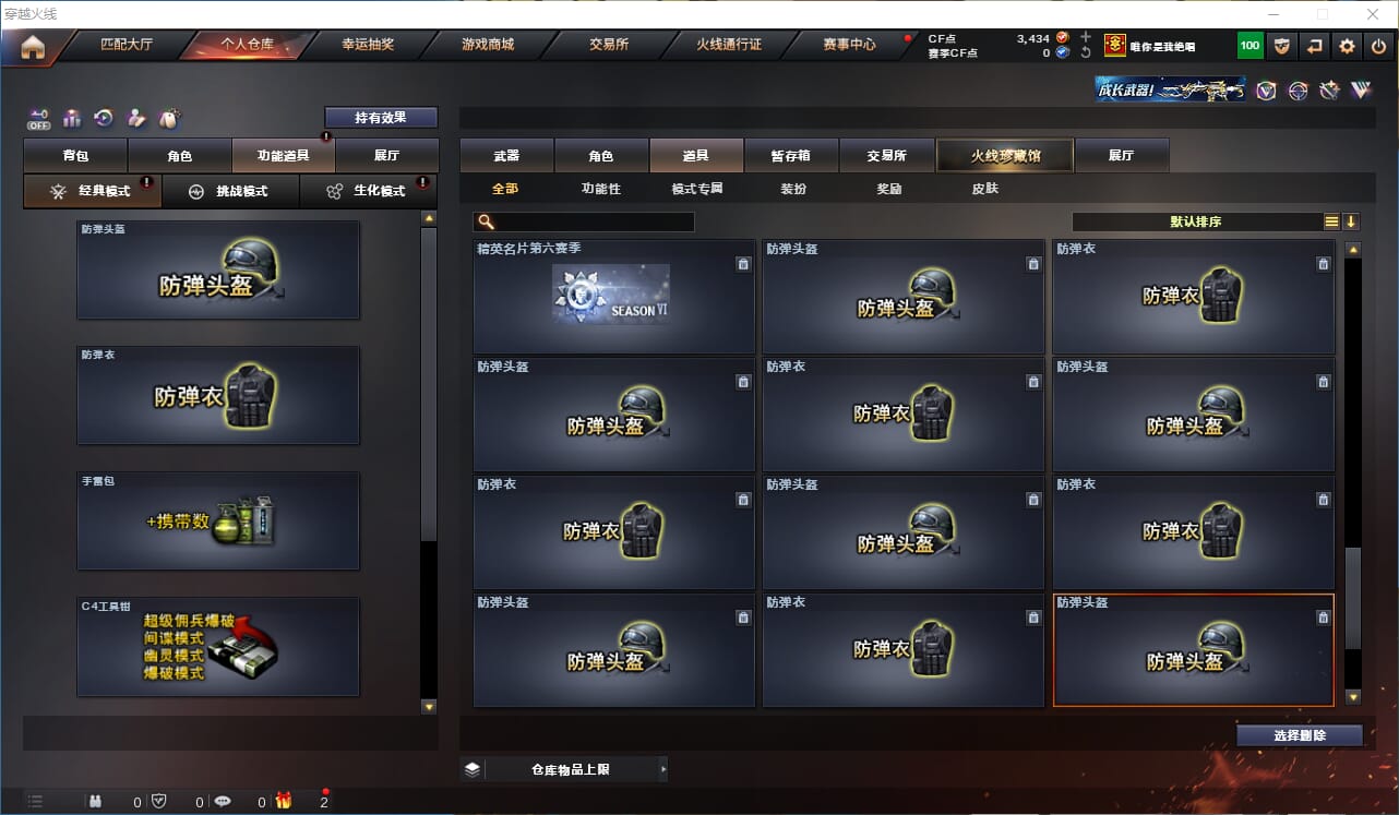 CFQM330541穿越火线账号详情图40