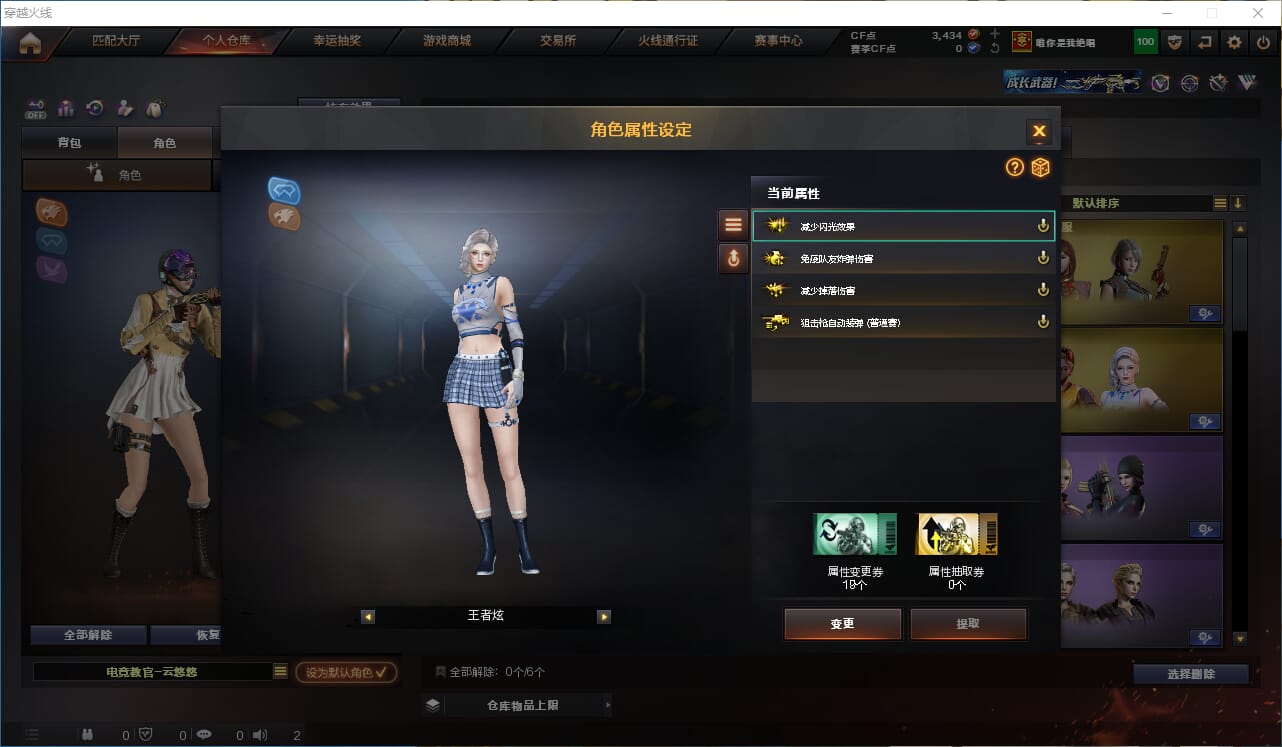 CFQM330541穿越火线账号详情图33
