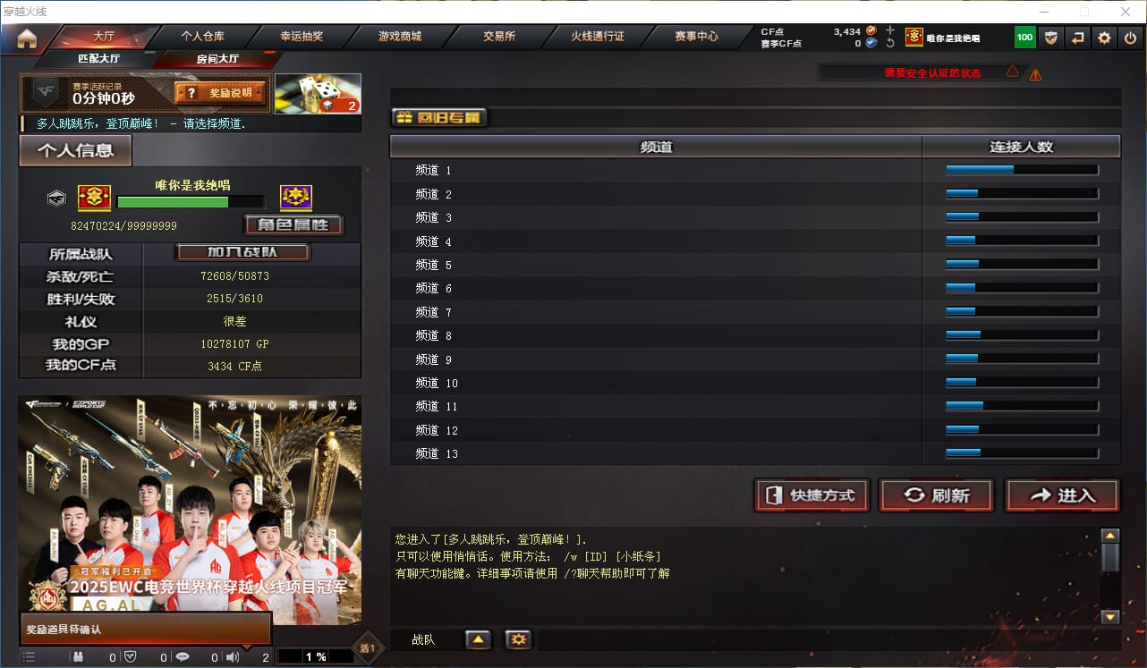 CFQM330541穿越火线账号详情图42