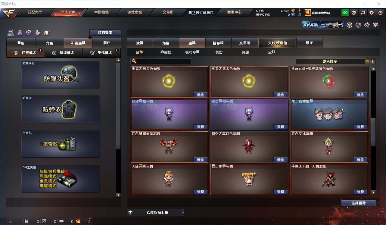 CFQM330541穿越火线账号详情图39