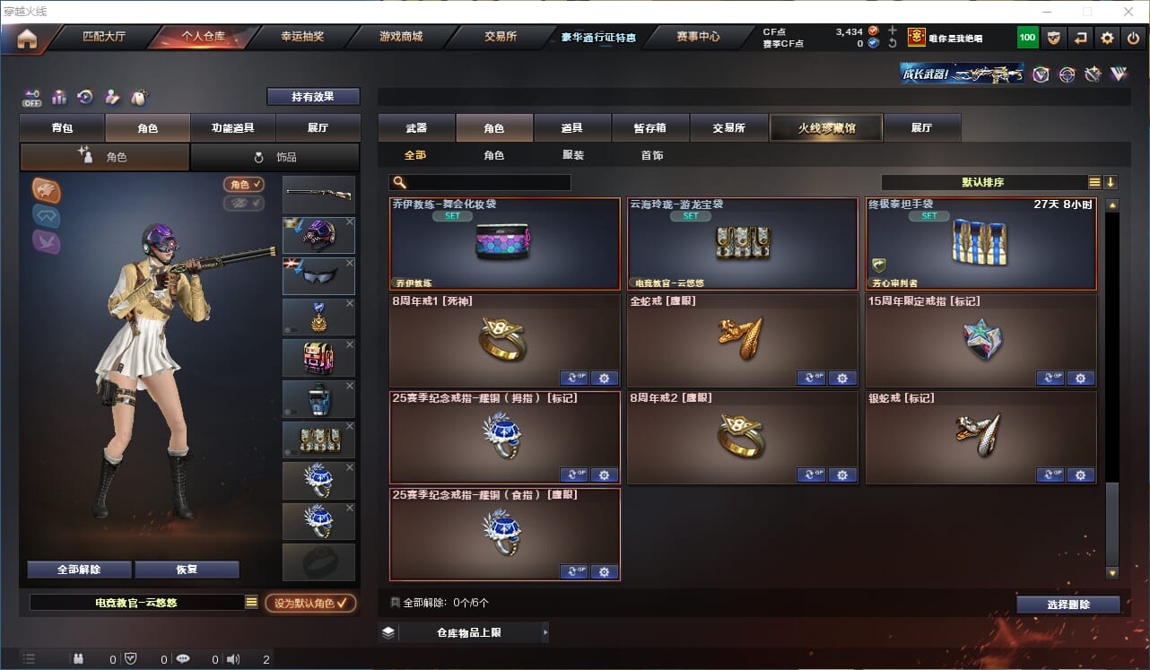 CFQM330541穿越火线账号详情图28