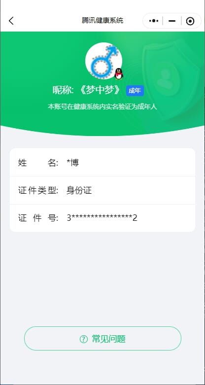 CFQM330541穿越火线账号详情图47
