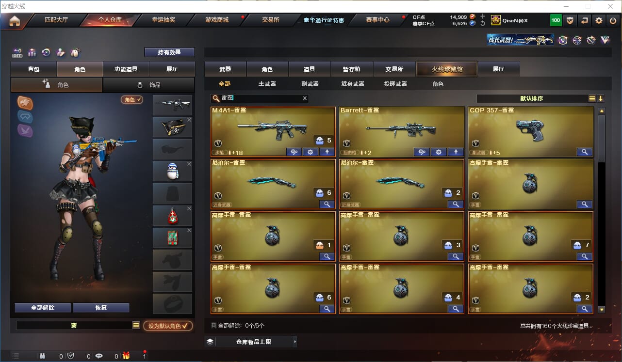CFQM330545穿越火线账号详情图15