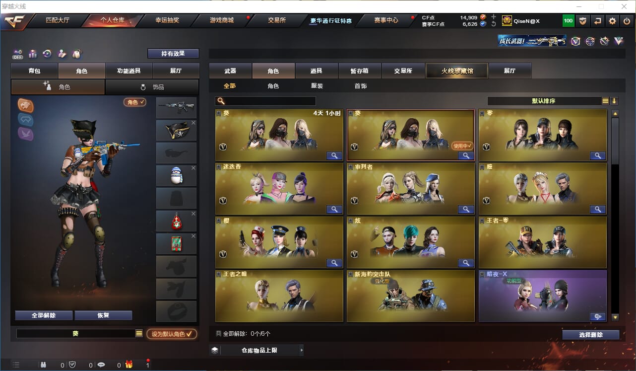 CFQM330545穿越火线账号详情图26