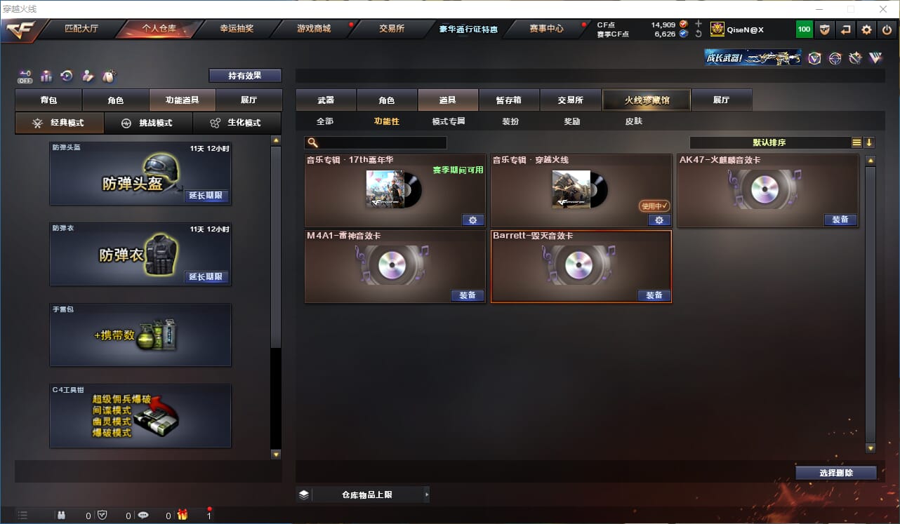 CFQM330545穿越火线账号详情图34