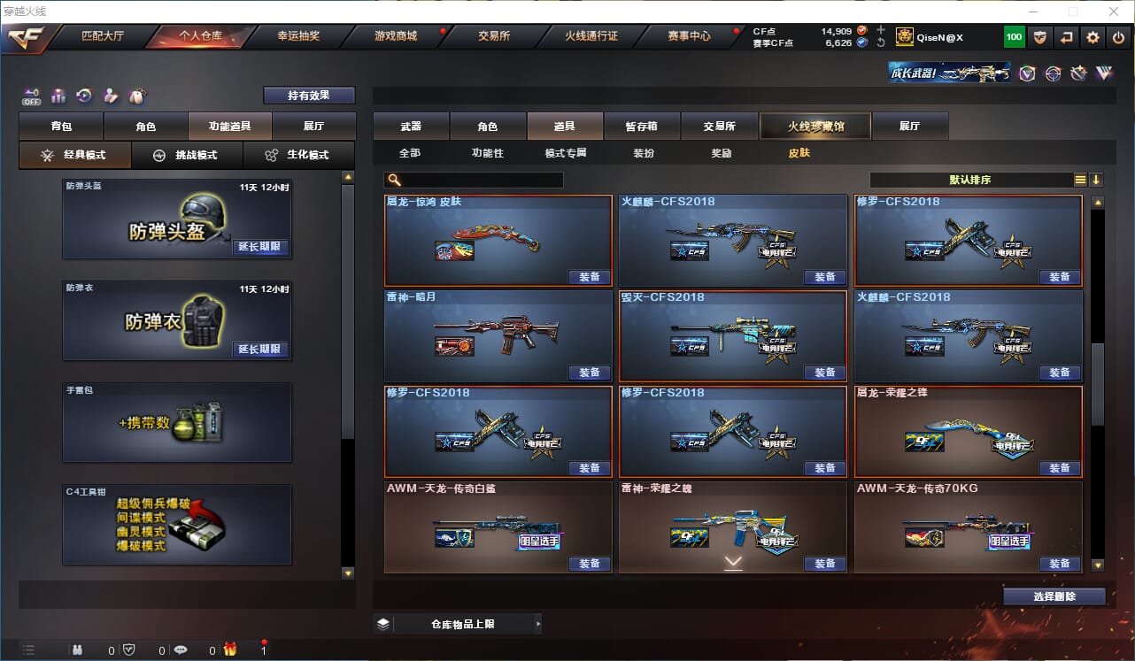 CFQM330545穿越火线账号详情图37